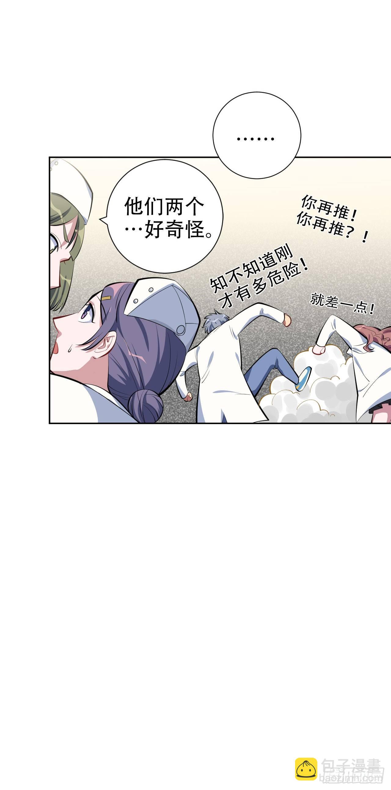 《岳父大人是老婆》7.嘘，别出声 第7页