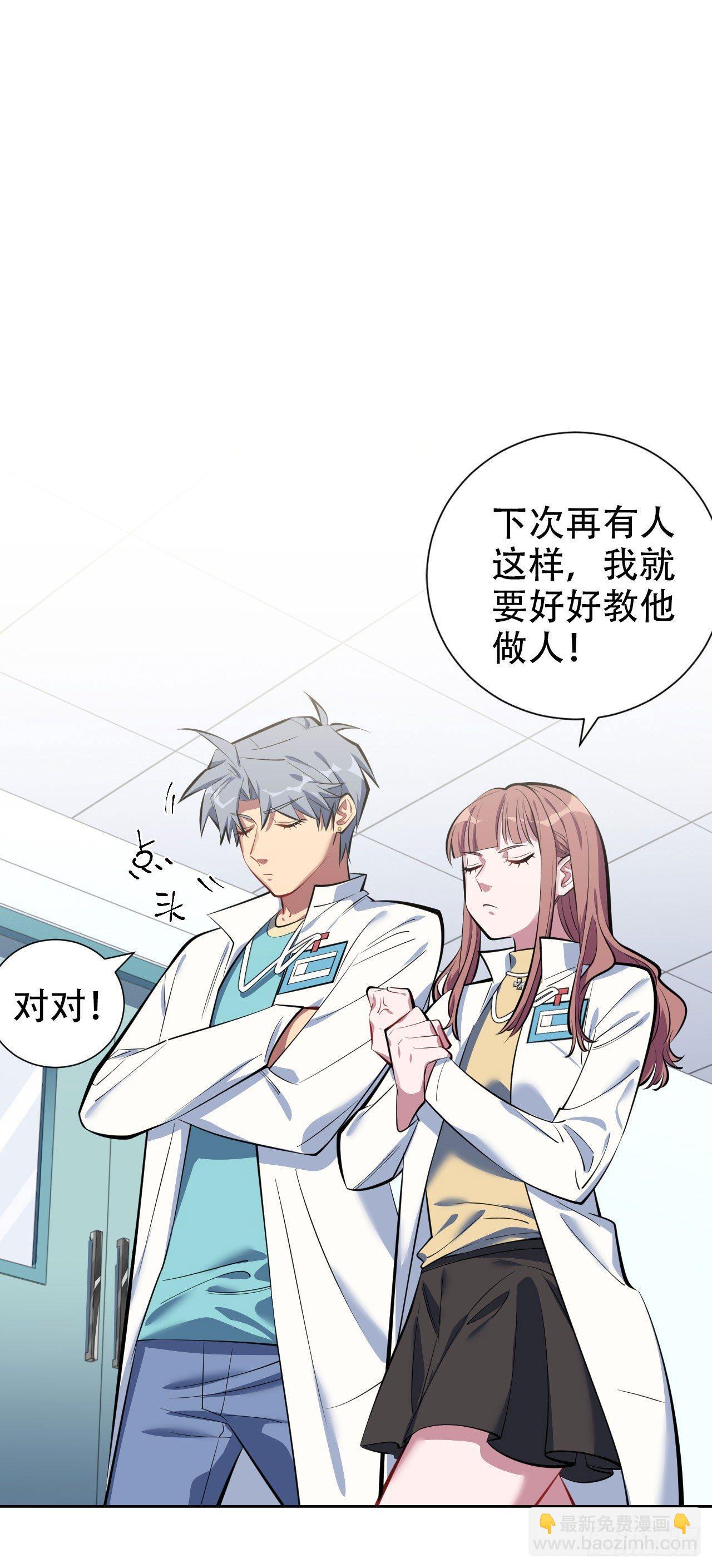 《岳父大人是老婆》7.嘘，别出声 第8页