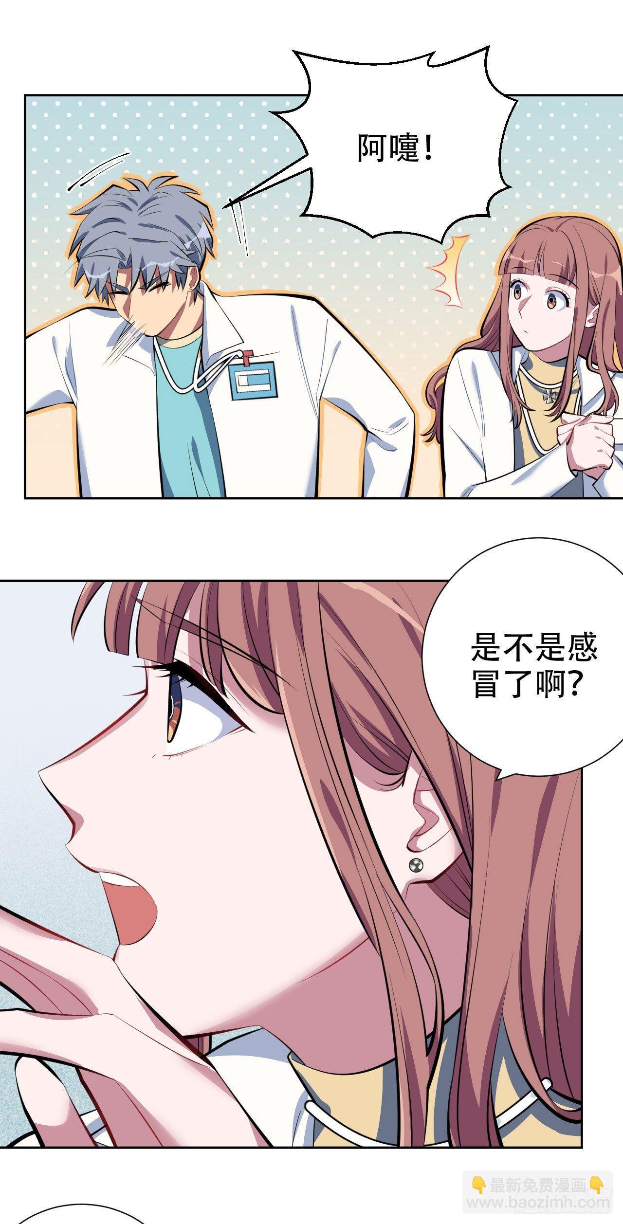 《岳父大人是老婆》7.嘘，别出声 第9页