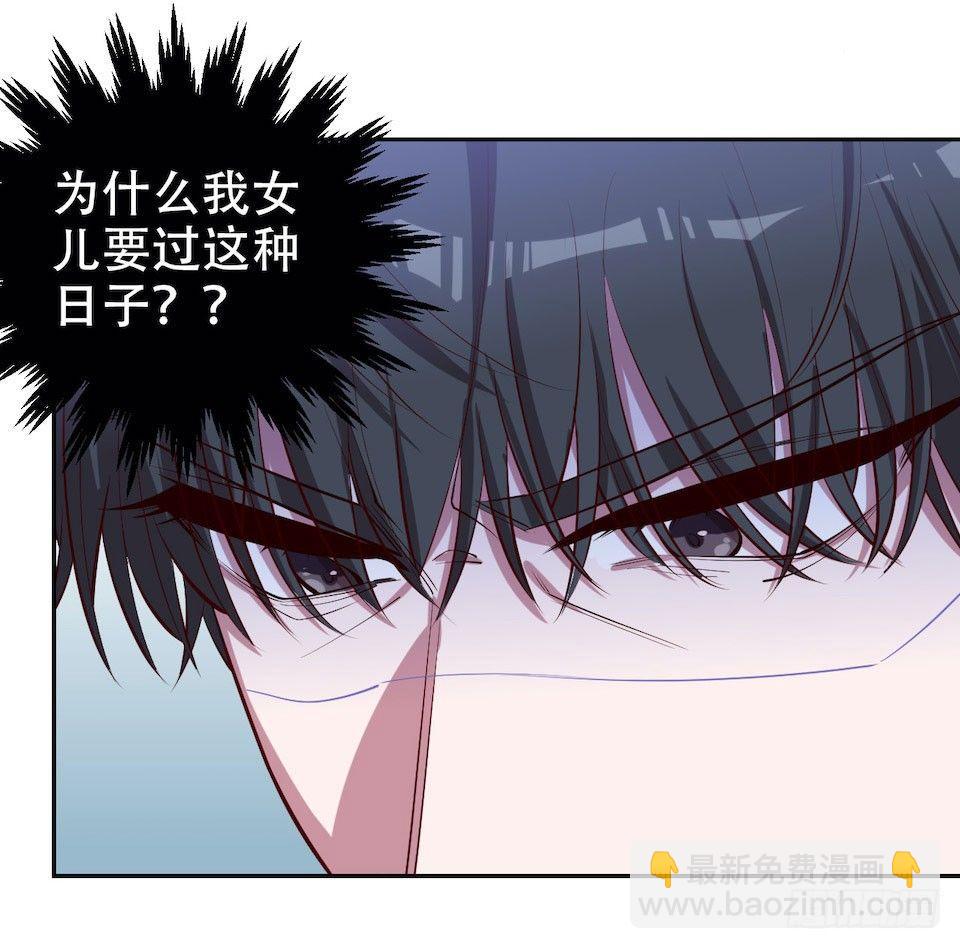 《岳父大人是老婆》4.被他讨厌的原因 第10页