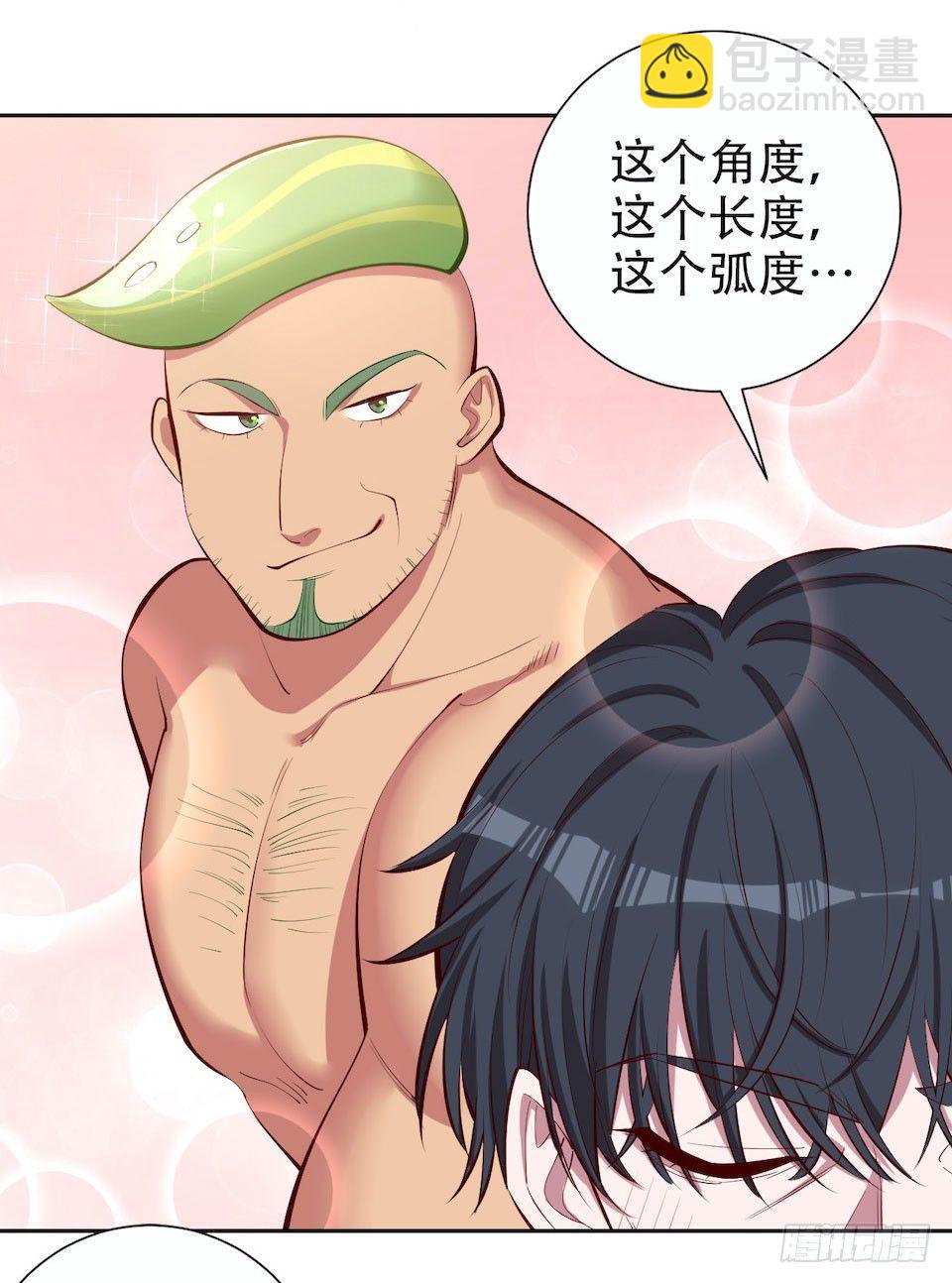《岳父大人是老婆》4.被他讨厌的原因 第13页
