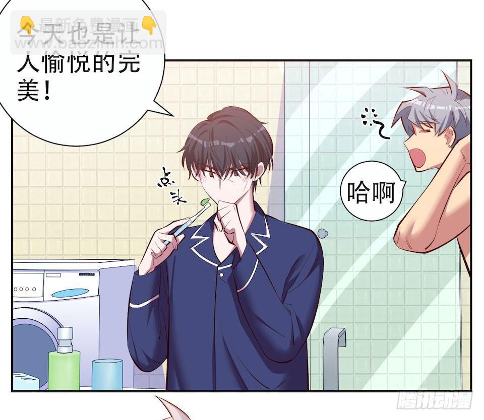 《岳父大人是老婆》4.被他讨厌的原因 第14页