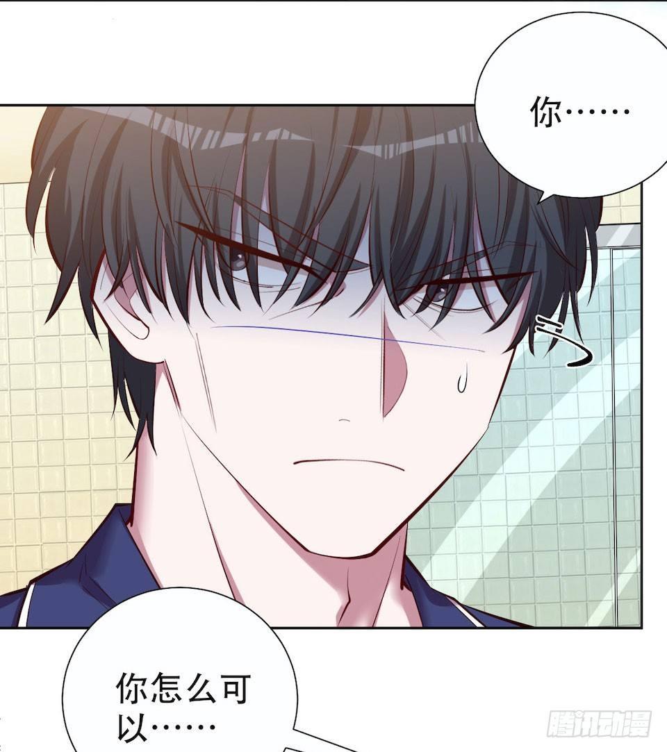 《岳父大人是老婆》4.被他讨厌的原因 第20页