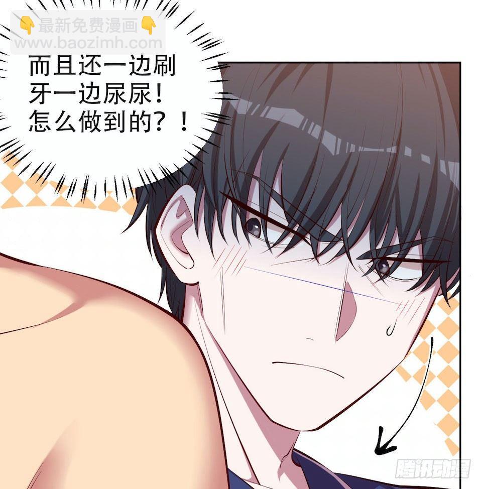 《岳父大人是老婆》4.被他讨厌的原因 第23页