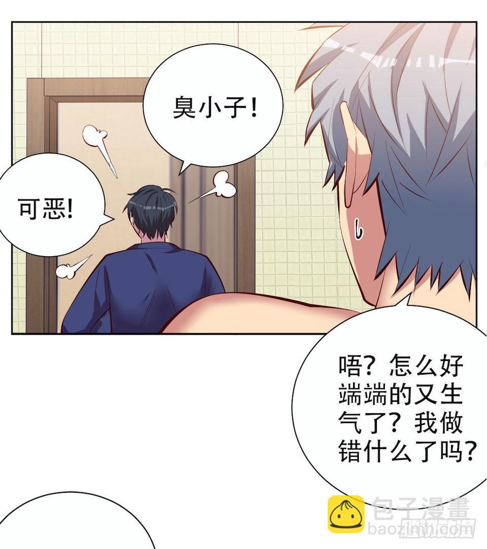 《岳父大人是老婆》4.被他讨厌的原因 第28页