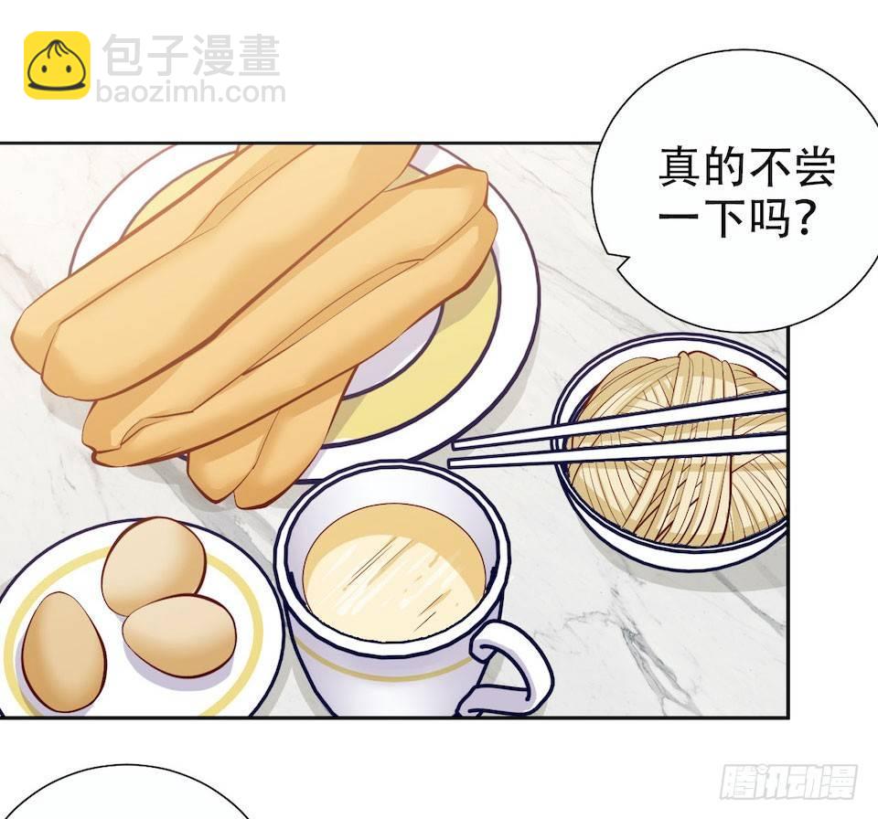 《岳父大人是老婆》4.被他讨厌的原因 第32页