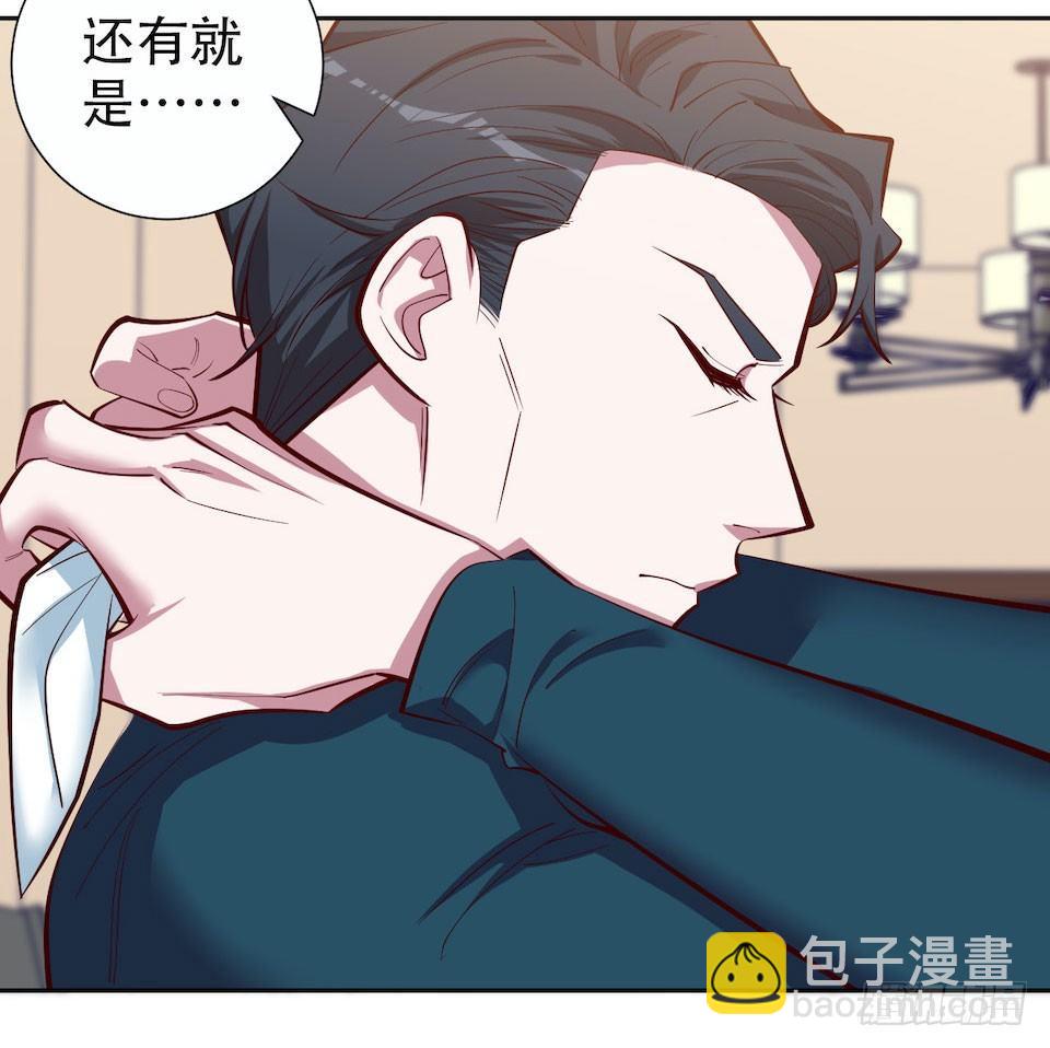 《岳父大人是老婆》4.被他讨厌的原因 第34页