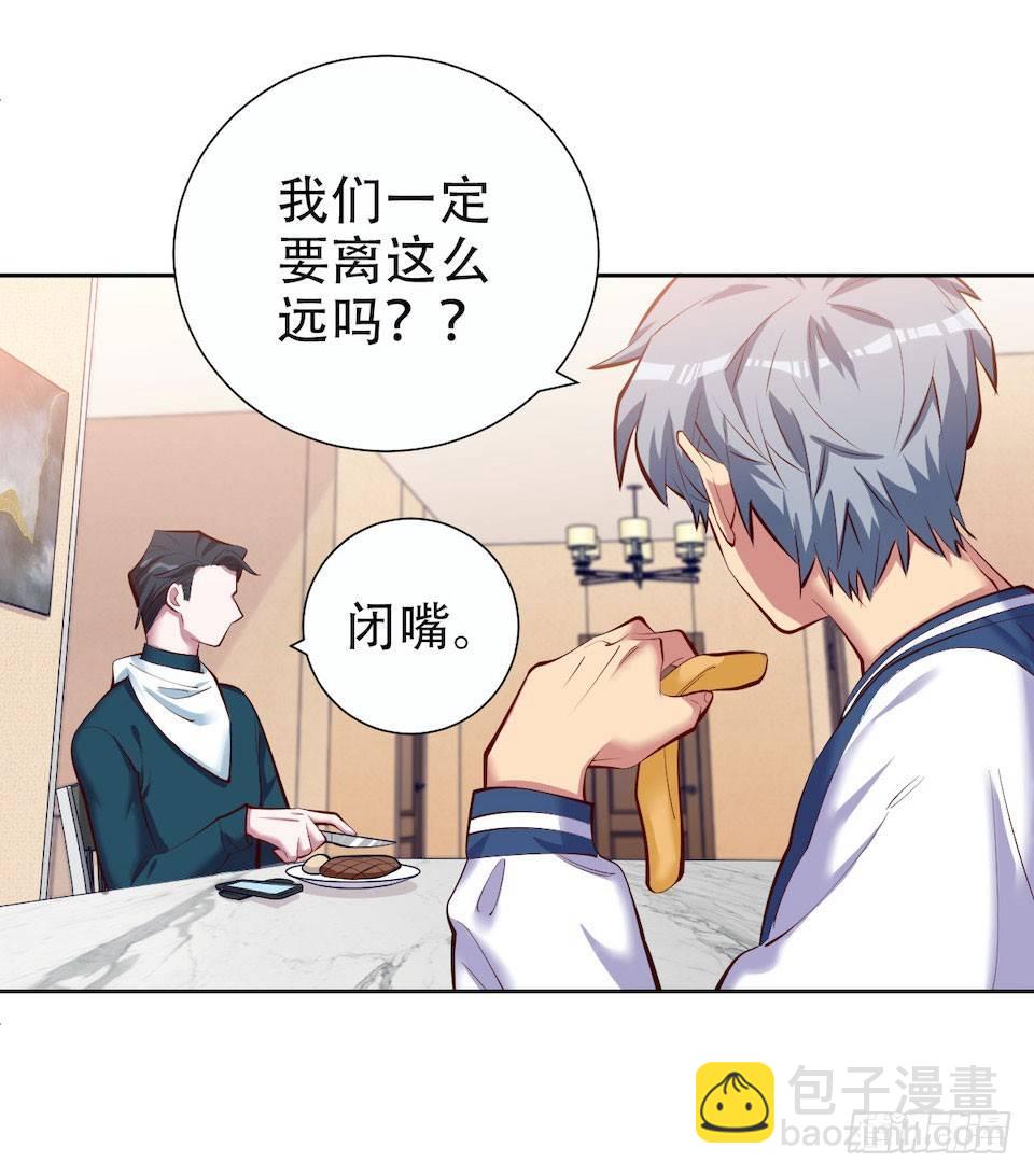 《岳父大人是老婆》4.被他讨厌的原因 第35页