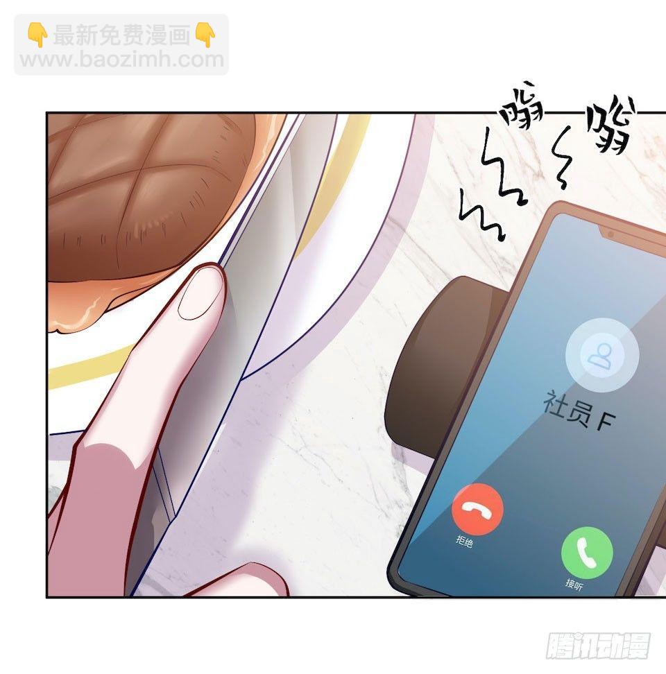 《岳父大人是老婆》4.被他讨厌的原因 第36页