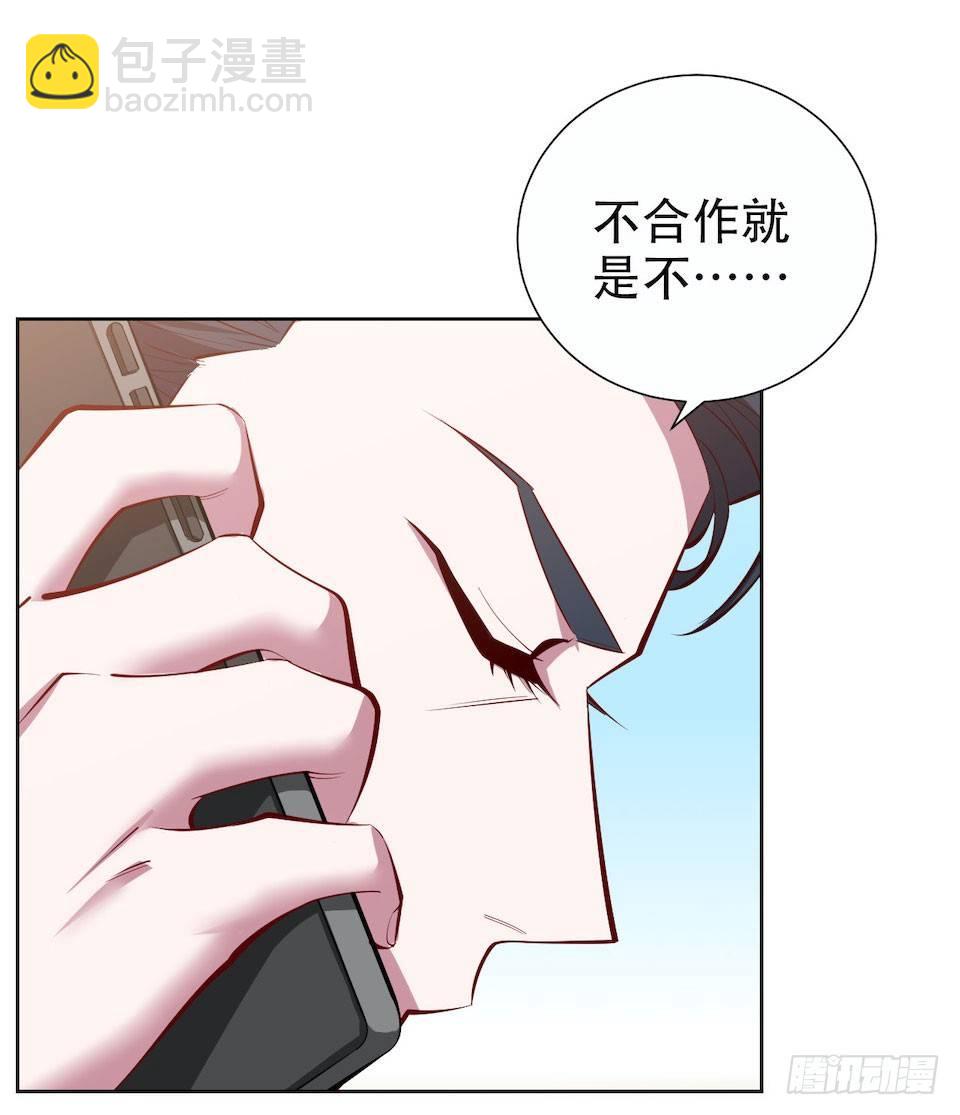 《岳父大人是老婆》4.被他讨厌的原因 第38页