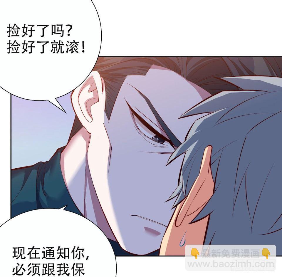 《岳父大人是老婆》4.被他讨厌的原因 第40页