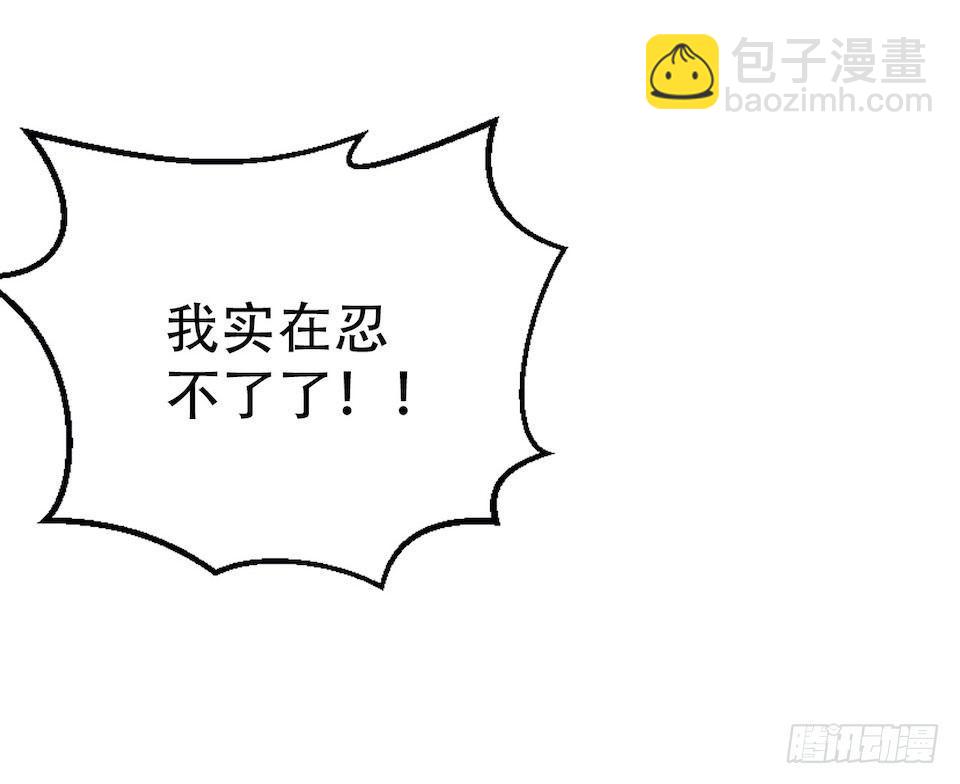 《岳父大人是老婆》4.被他讨厌的原因 第45页