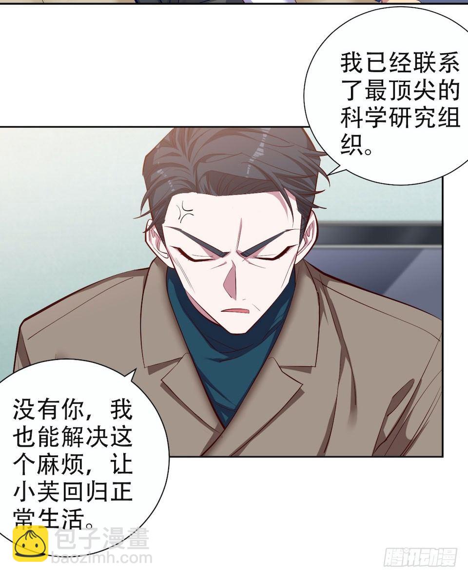 《岳父大人是老婆》4.被他讨厌的原因 第50页