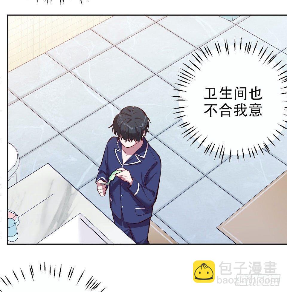 《岳父大人是老婆》4.被他讨厌的原因 第8页
