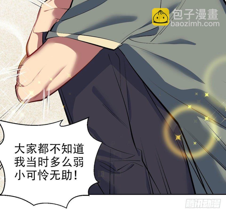 《岳父大人是老婆》6.前、前男友？！ 第12页