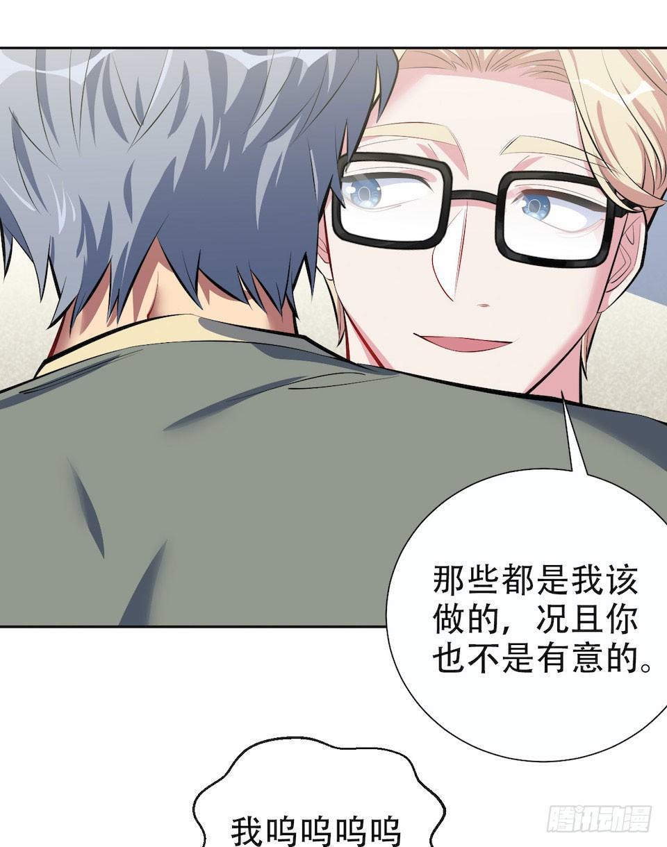 《岳父大人是老婆》6.前、前男友？！ 第13页