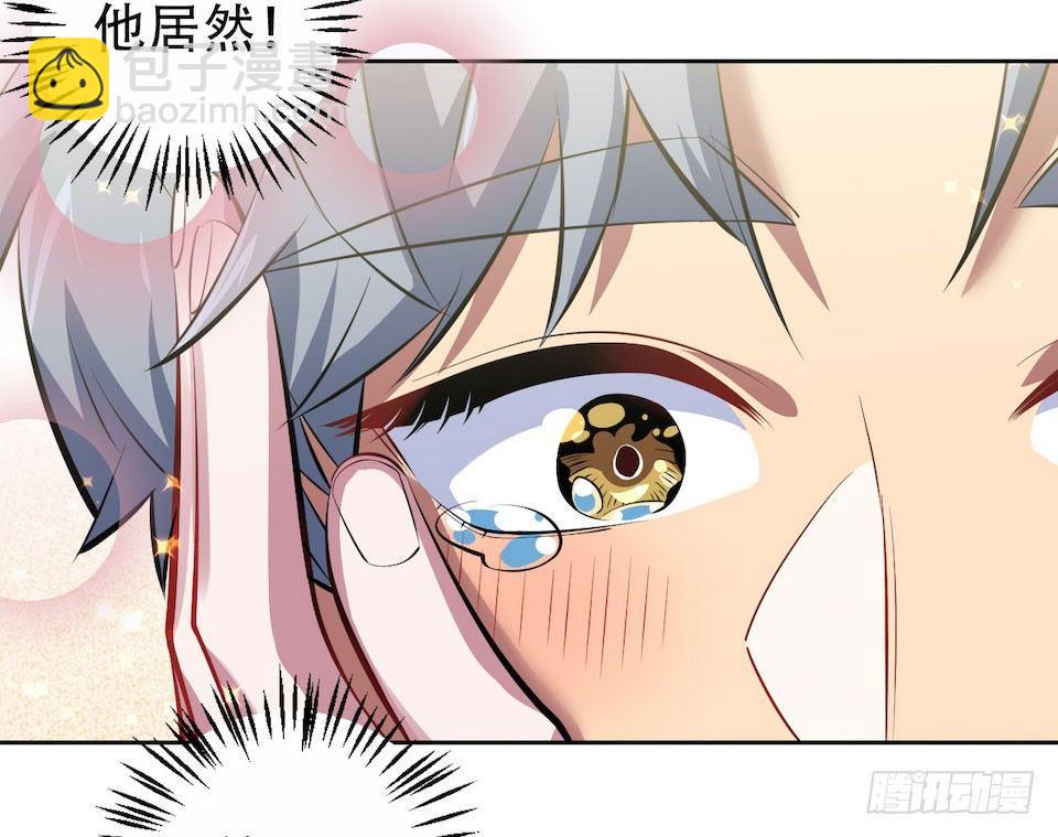 《岳父大人是老婆》6.前、前男友？！ 第21页