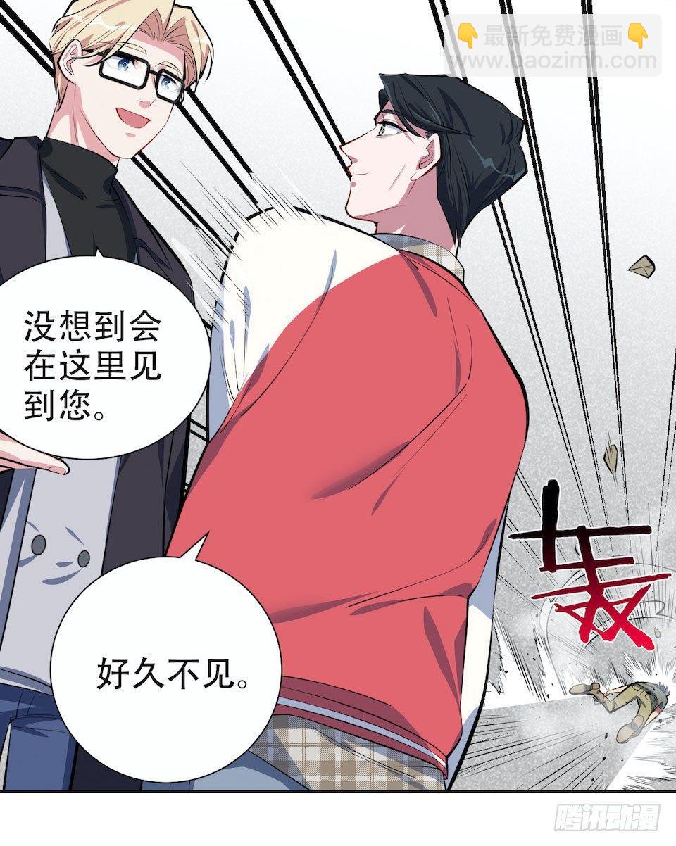 《岳父大人是老婆》6.前、前男友？！ 第23页