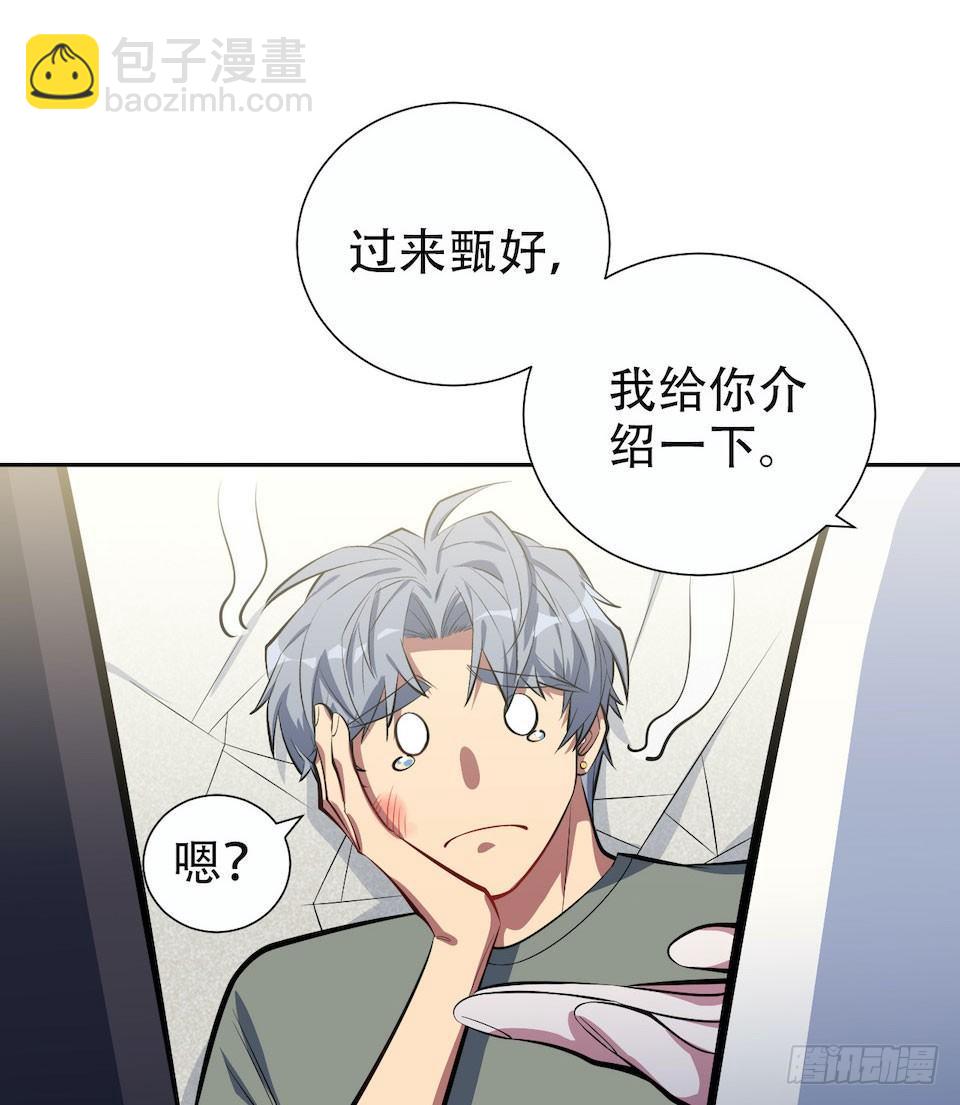 《岳父大人是老婆》6.前、前男友？！ 第26页