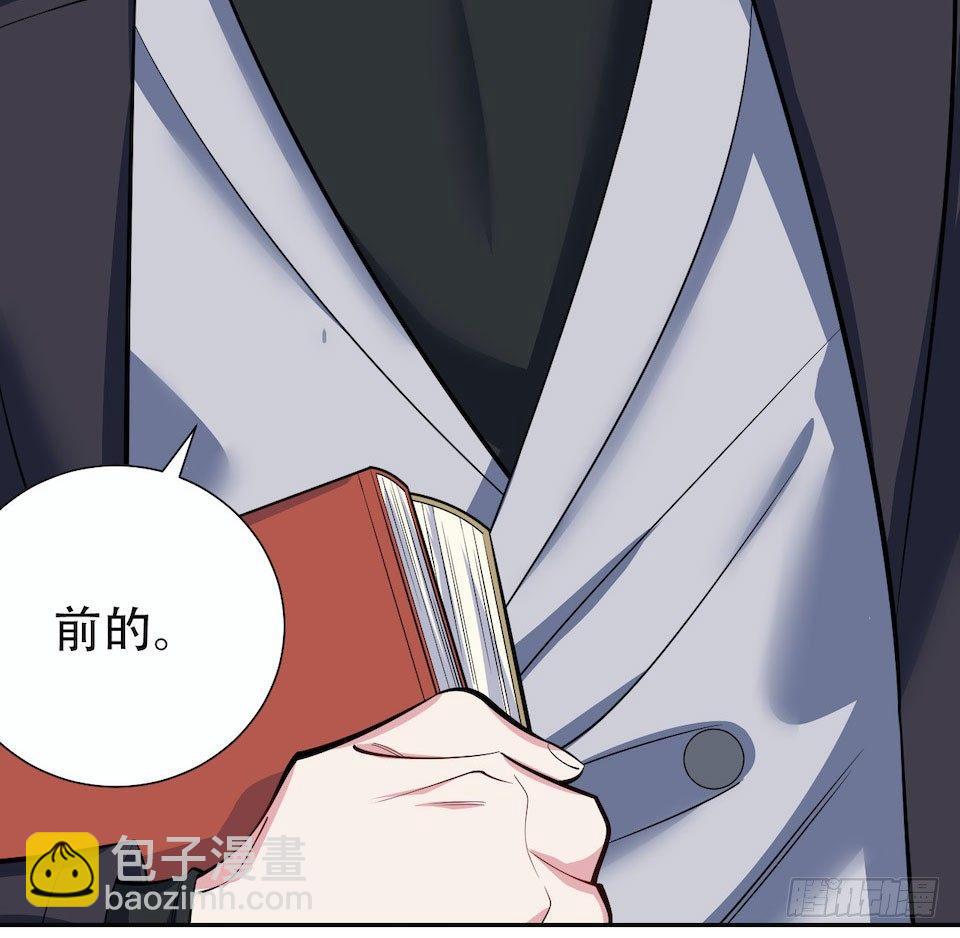 《岳父大人是老婆》6.前、前男友？！ 第28页