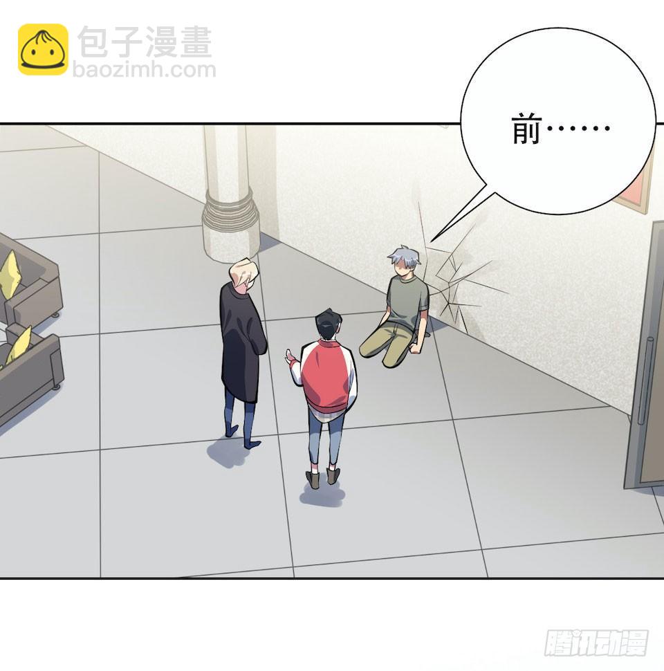 《岳父大人是老婆》6.前、前男友？！ 第29页