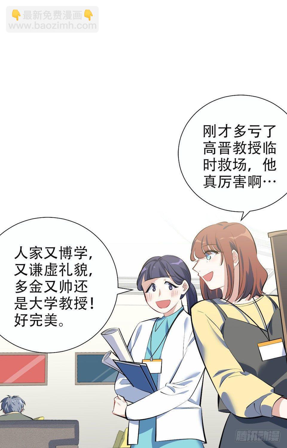 《岳父大人是老婆》6.前、前男友？！ 第2页