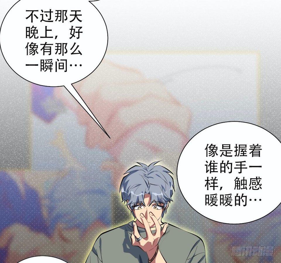 《岳父大人是老婆》6.前、前男友？！ 第38页