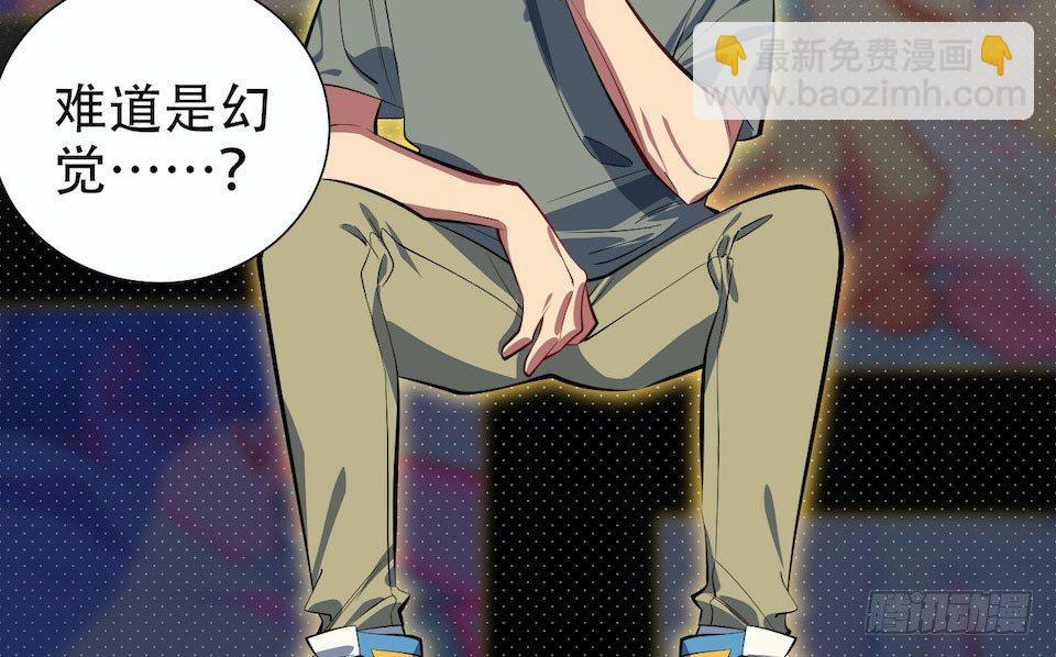 《岳父大人是老婆》6.前、前男友？！ 第39页