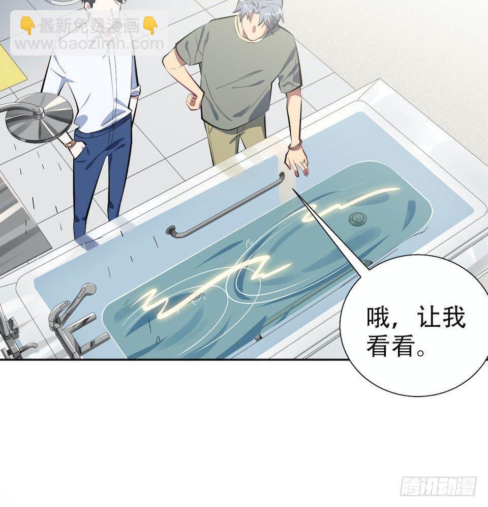《岳父大人是老婆》6.前、前男友？！ 第44页