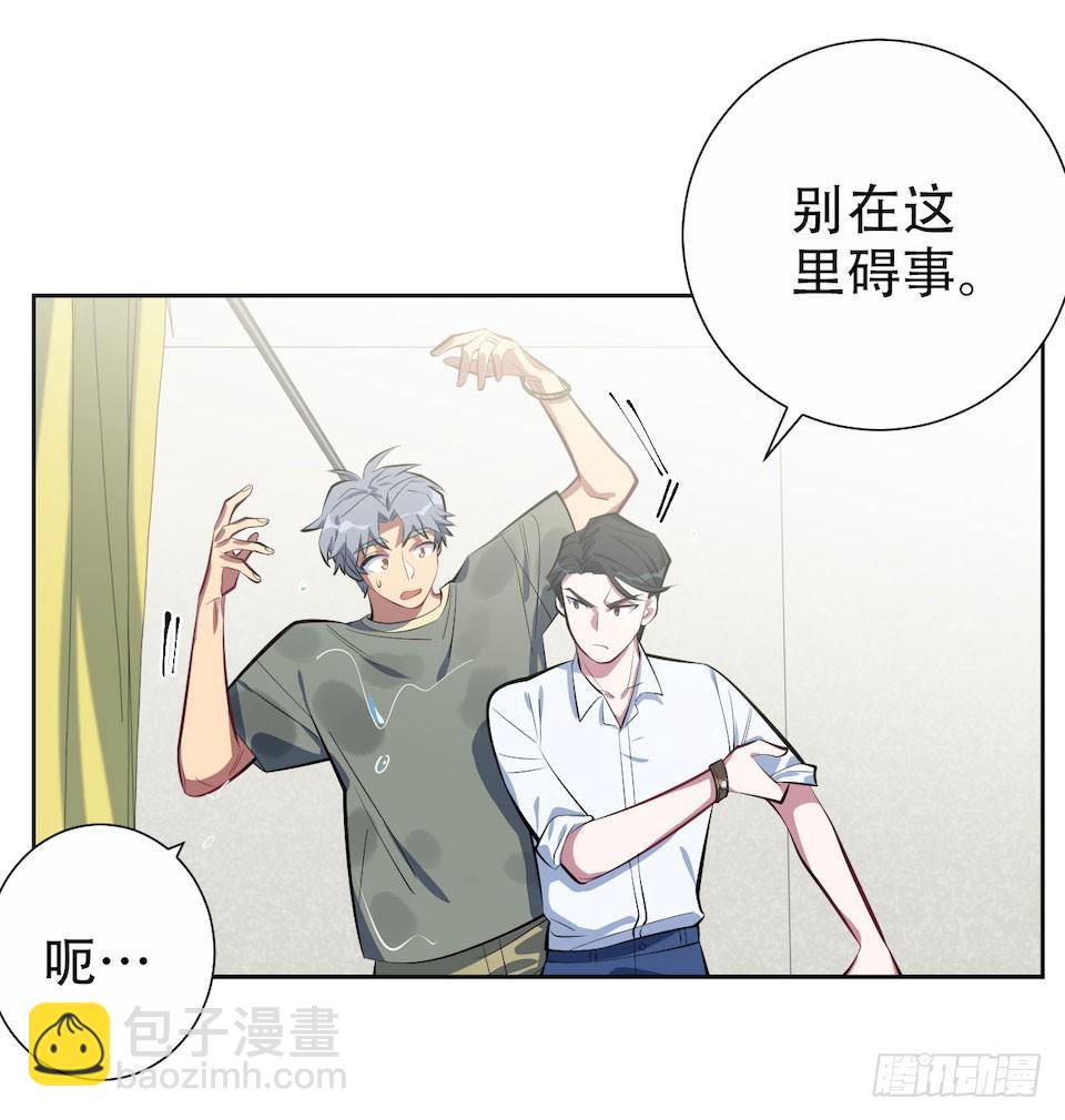 《岳父大人是老婆》6.前、前男友？！ 第48页