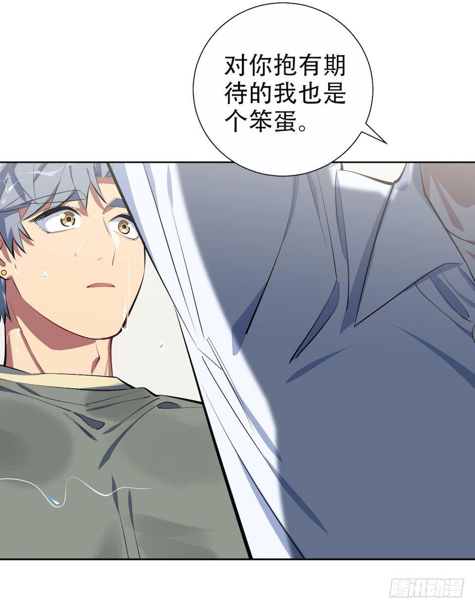 《岳父大人是老婆》6.前、前男友？！ 第49页