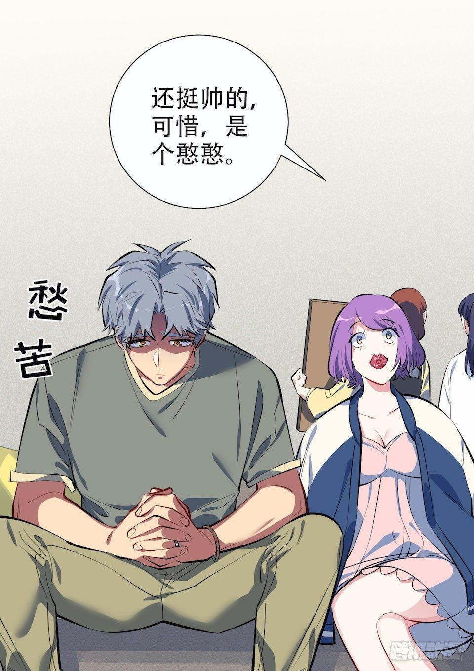 《岳父大人是老婆》6.前、前男友？！ 第4页