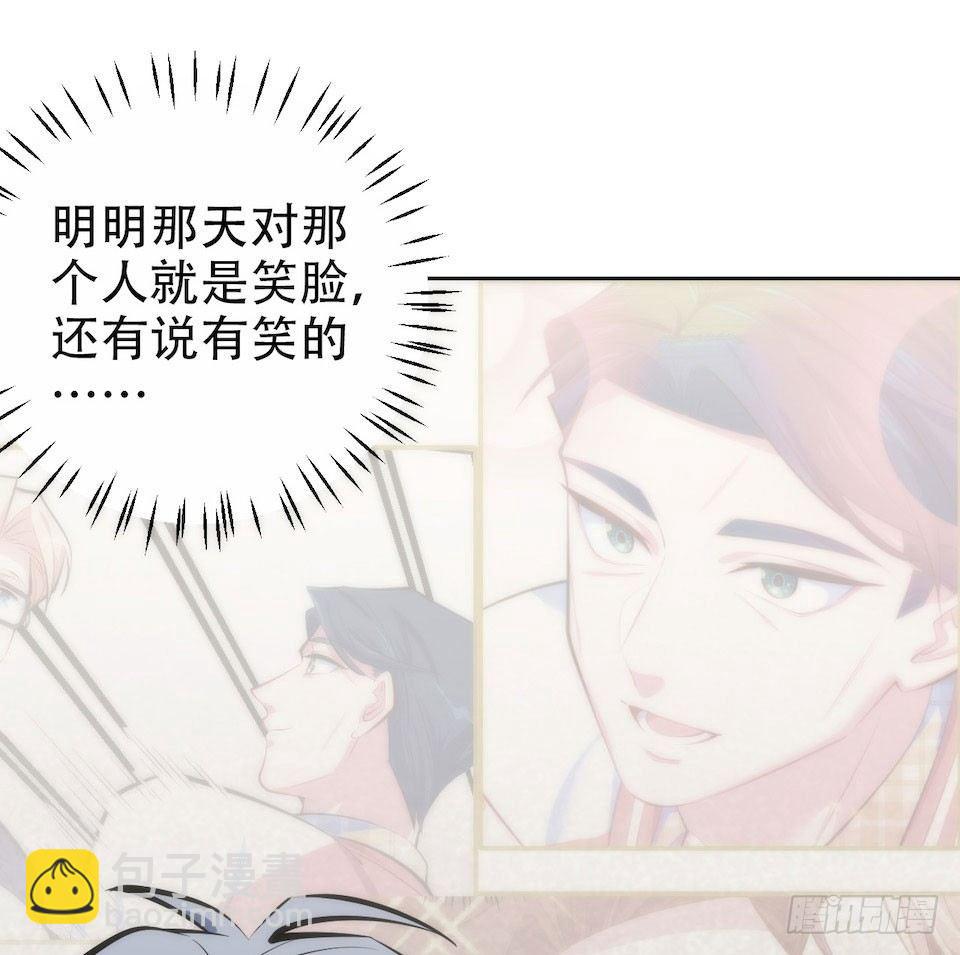 《岳父大人是老婆》6.前、前男友？！ 第50页