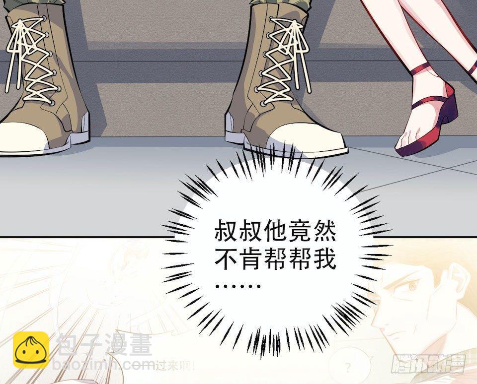《岳父大人是老婆》6.前、前男友？！ 第5页