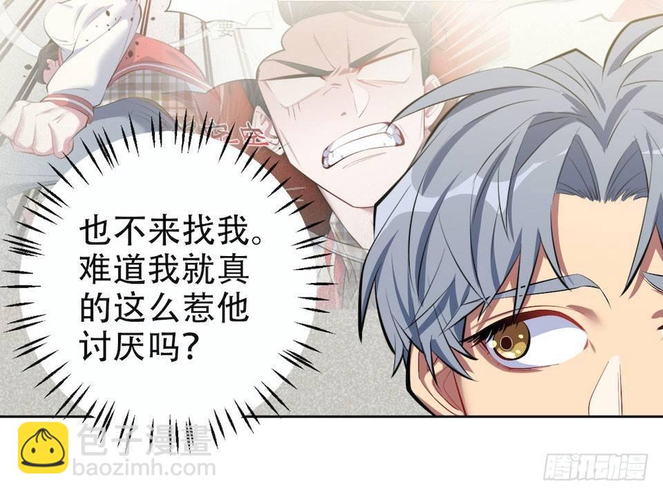 《岳父大人是老婆》6.前、前男友？！ 第6页