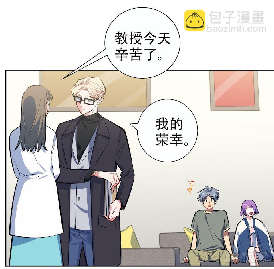 《岳父大人是老婆》6.前、前男友？！ 第7页