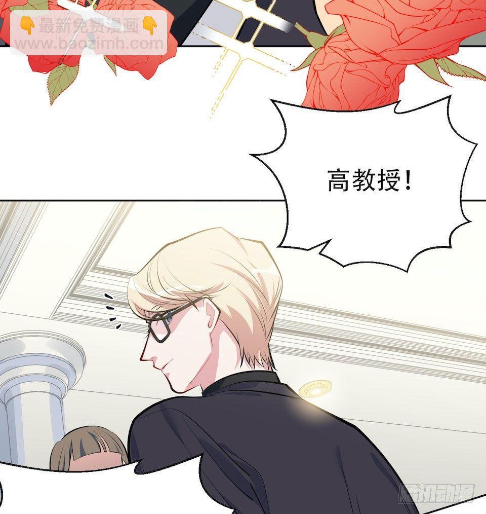《岳父大人是老婆》6.前、前男友？！ 第9页