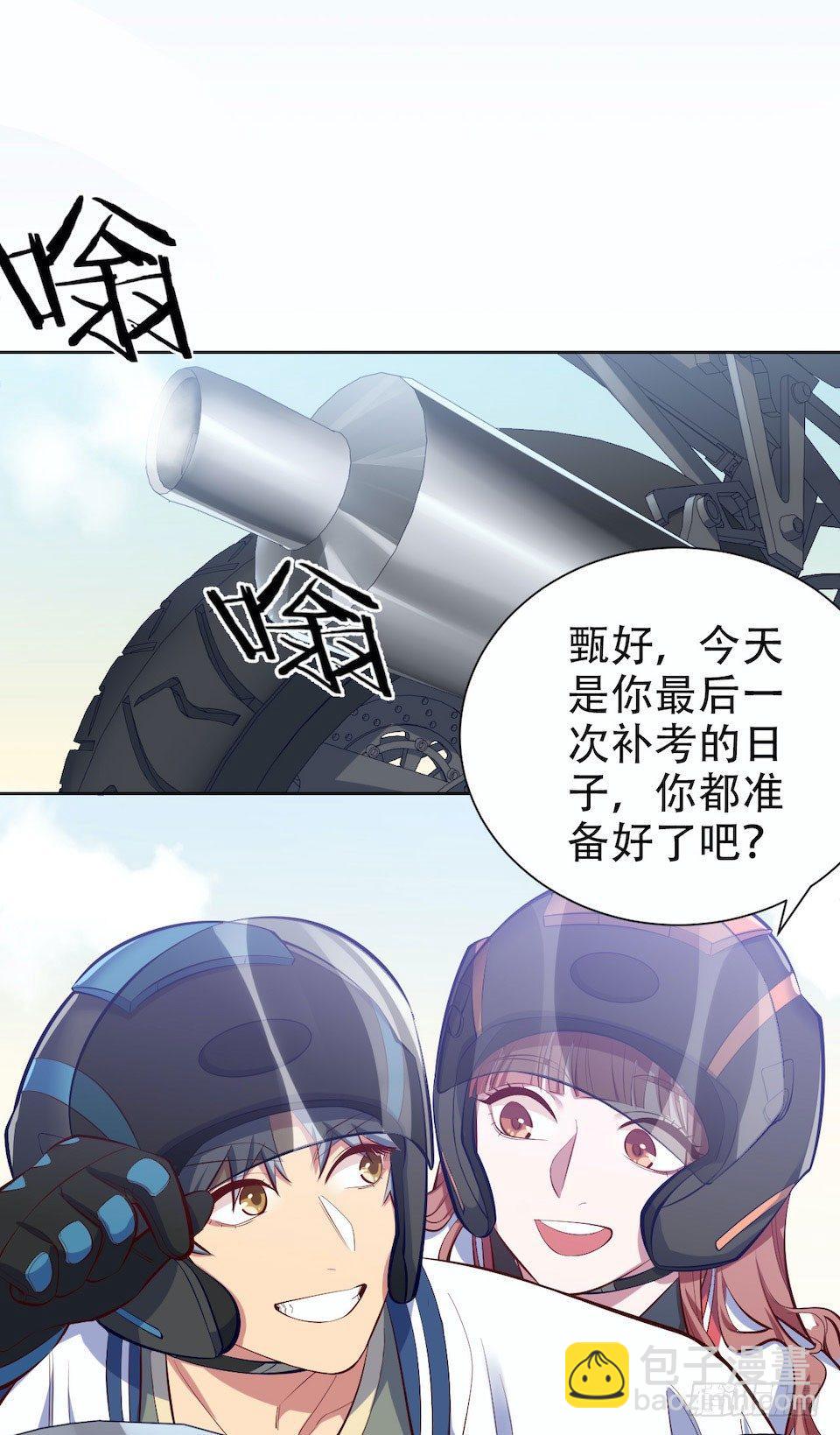 《岳父大人是老婆》5. 谢谢你救我于水火 第21页