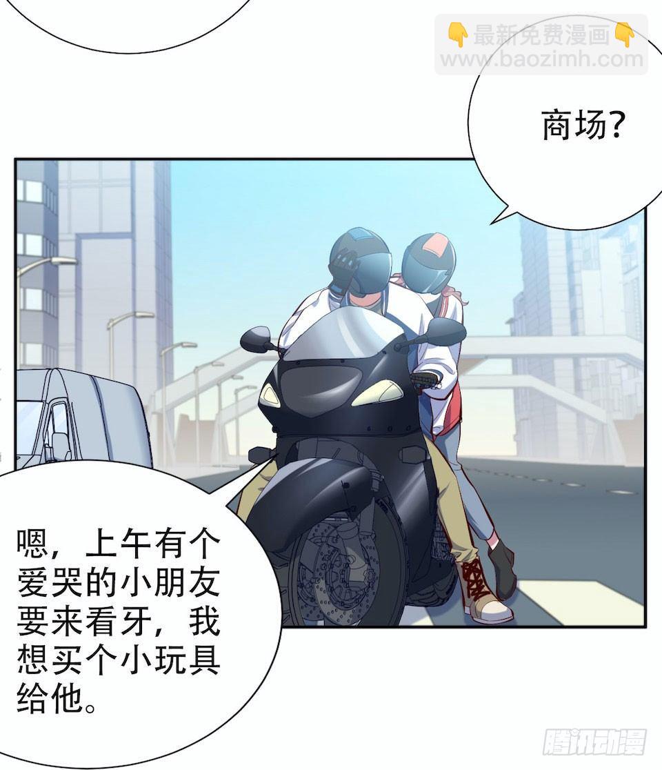 《岳父大人是老婆》5. 谢谢你救我于水火 第23页