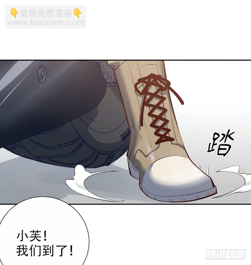 《岳父大人是老婆》5. 谢谢你救我于水火 第29页
