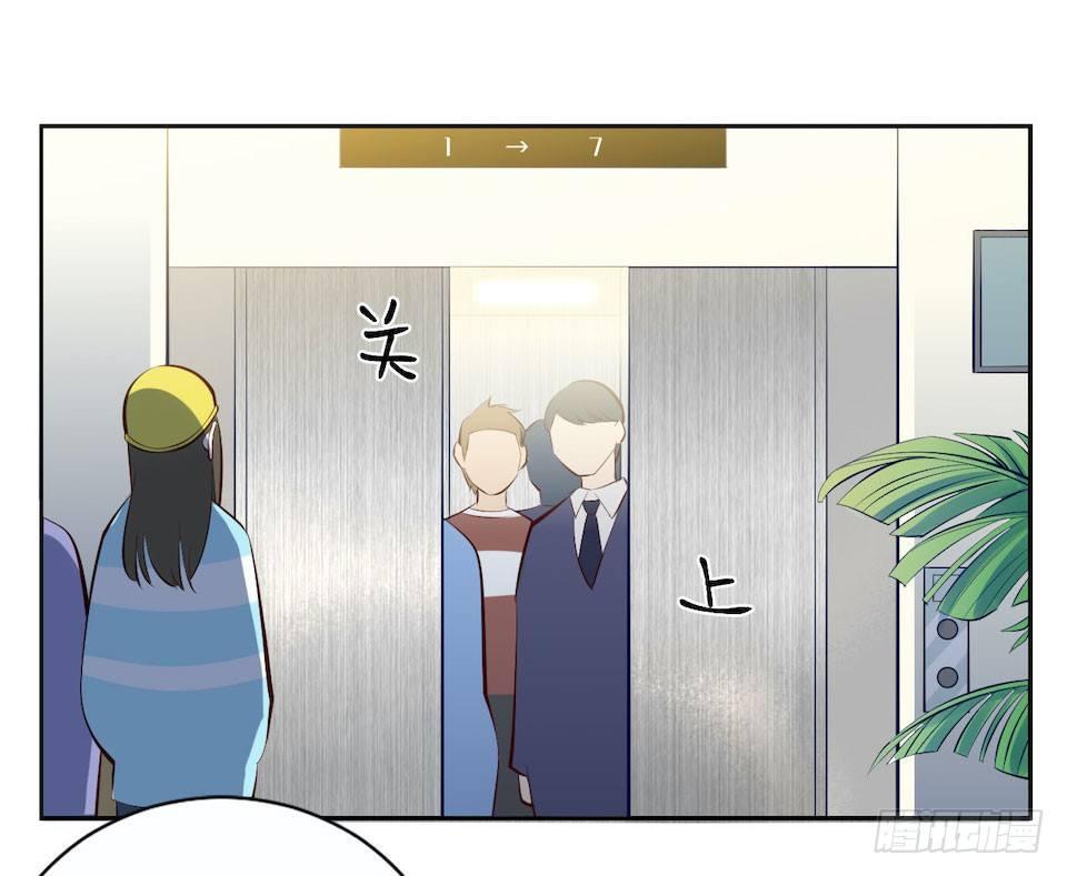 《岳父大人是老婆》5. 谢谢你救我于水火 第33页