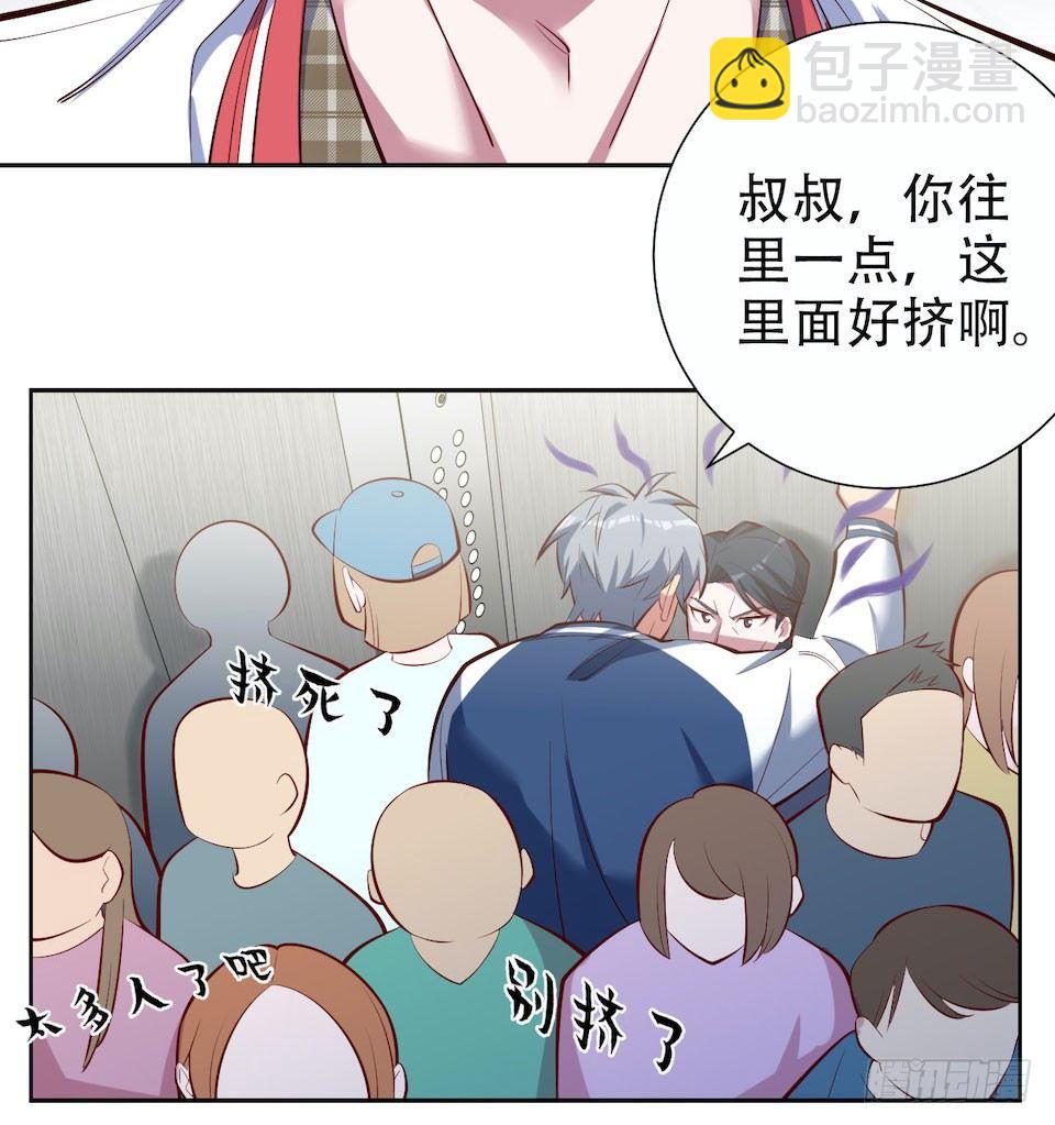 《岳父大人是老婆》5. 谢谢你救我于水火 第35页