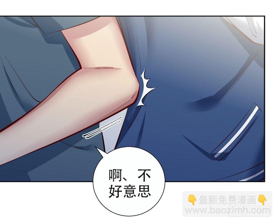 《岳父大人是老婆》5. 谢谢你救我于水火 第37页
