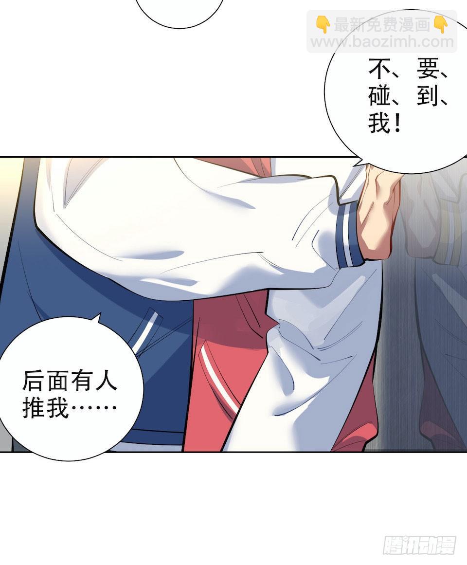 《岳父大人是老婆》5. 谢谢你救我于水火 第39页