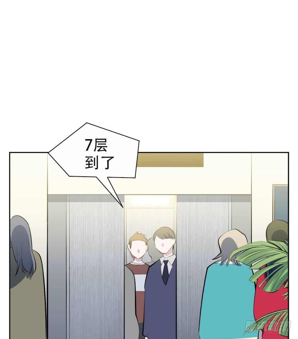 《岳父大人是老婆》5. 谢谢你救我于水火 第41页