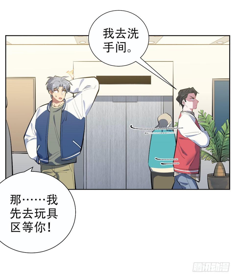 《岳父大人是老婆》5. 谢谢你救我于水火 第43页