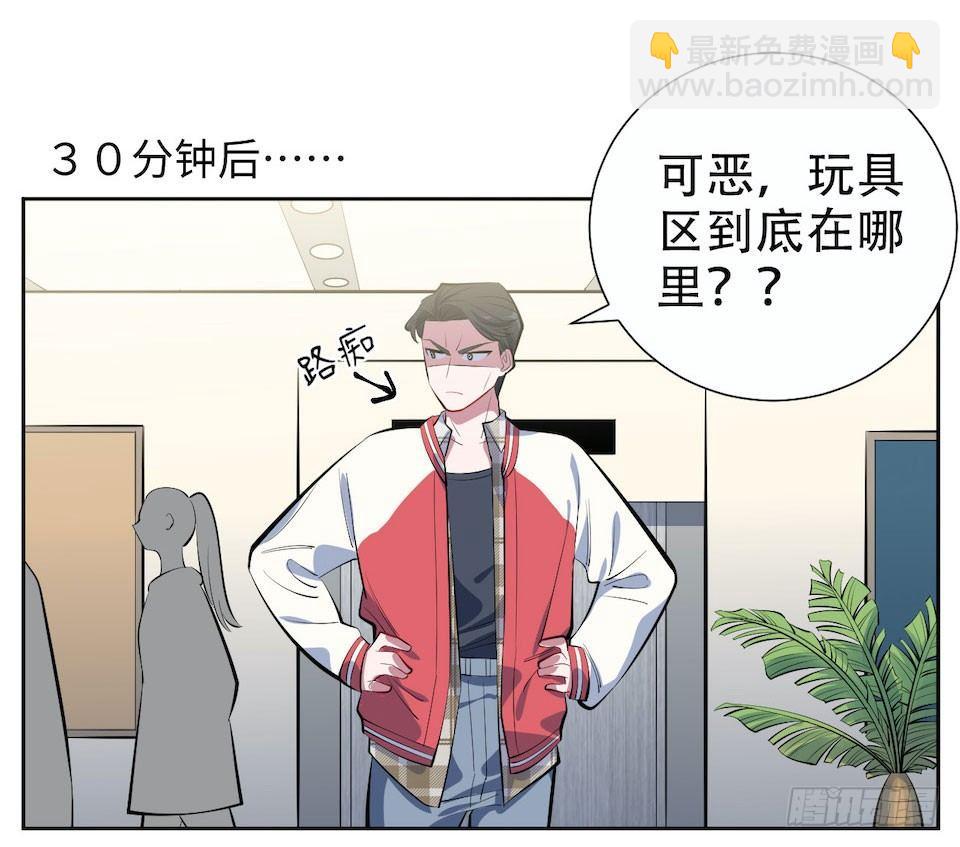 《岳父大人是老婆》5. 谢谢你救我于水火 第45页