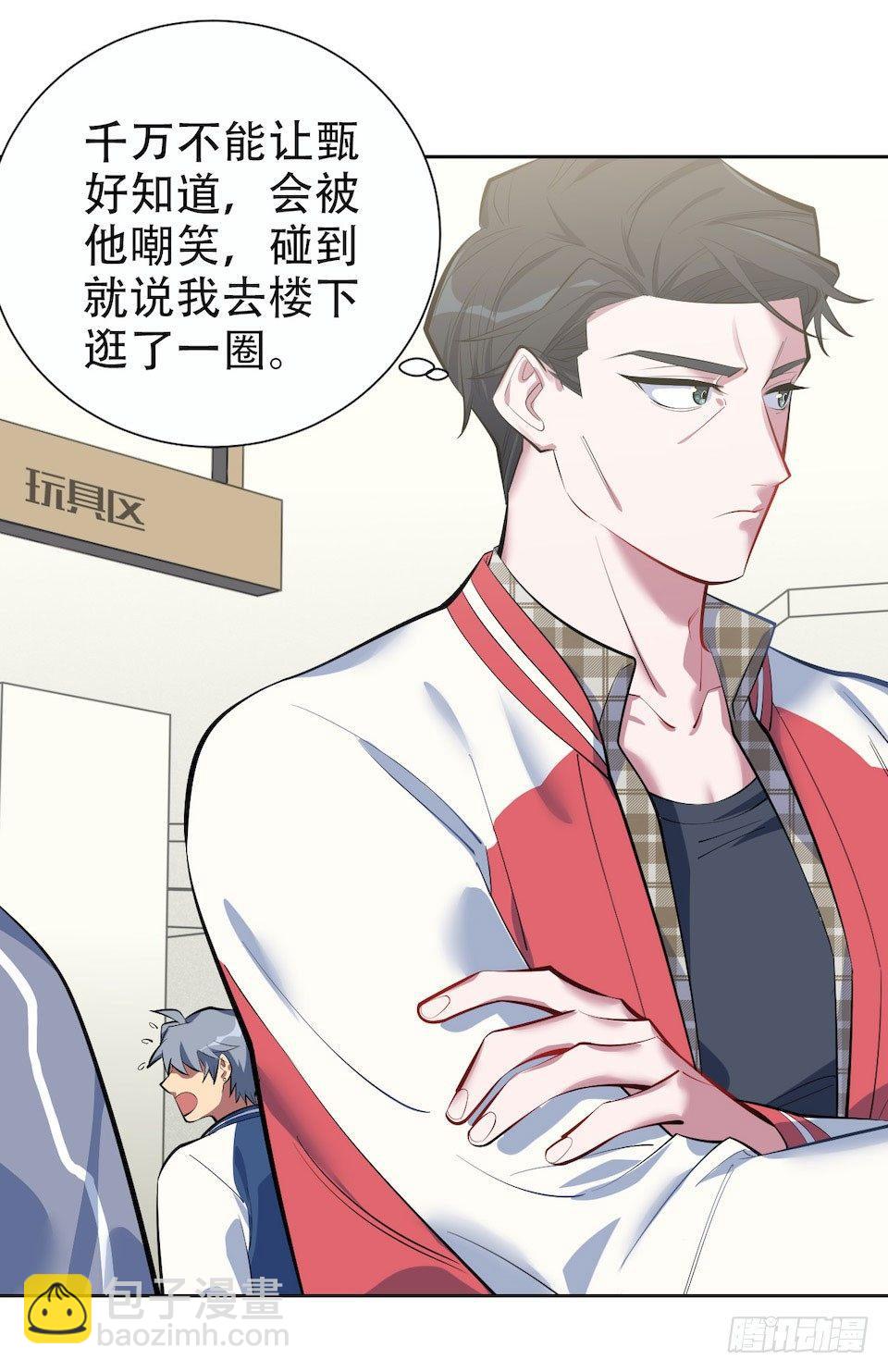 《岳父大人是老婆》5. 谢谢你救我于水火 第46页