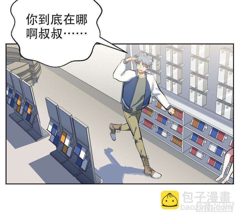 《岳父大人是老婆》5. 谢谢你救我于水火 第49页