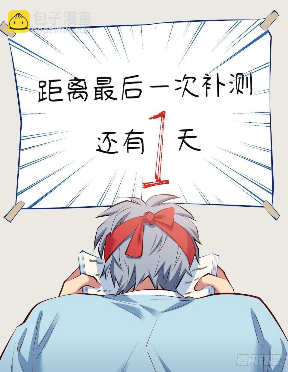 《岳父大人是老婆》5. 谢谢你救我于水火 第4页